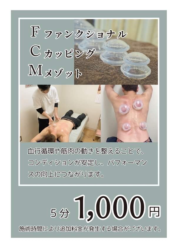 足つぼコース　イメージ写真